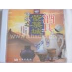 [ China изобразительное искусство * изделие прикладного искусства оценка DVD] фиолетовый запрет замок магазин. sake ./ фиолетовый запрет замок ... sake .