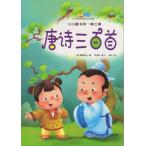Åâ»í»°É´¼ó¡¡¥Ô¥ó¥¤¥óÉÕÃæ¹ñ¸ì³¨ËÜ/Åâ&#35799;»°É´¼ó¡¡¾®¾®é¶&#20070;²ÍÂè»°&#36753;