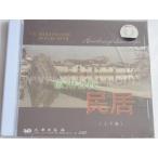 [ China. культура * старый строительство. .DVD]... старый плата здание /.. старый плата ..