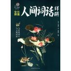  человек . рассказ подробности .. map все . China классическая литература ( гуманитарные науки мысль * китайский язык ) / человек &amp;#38388;&amp;#35789;&amp;#35805;&amp;#35814;.
