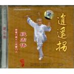 逍遥拐 (武術・太極拳・気功・中国語版VCD)/逍遥拐