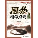 ..... ключ отметка ... надеты . China классическая литература китайский язык версия литература /.... пункт &amp;#31373;