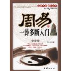 ... по причине предсказание к много судить введение традиция культура китайский язык версия литература /.. один . много . входить &amp;#38376;