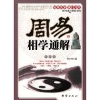 .... через . China классическая литература китайский язык версия литература /.... через .