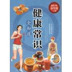  здоровье здравый смысл все понимать китайский язык литература / здоровье .&amp;#35782; все . дорога ( супер &amp;#20540; все .&amp;#20859; сырой &amp;#39302;)