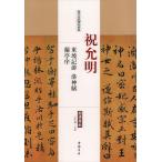  праздник . Akira восток . регистрация .. бог . орхидея .. история плата название дом .. сутра китайский язык каллиграфия / праздник . Akira &amp;#19996;.&amp;#35760;.. бог &amp;#36171; &amp;#20848;..