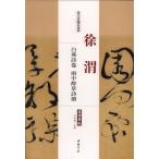 .. белый . поэзия шт дождь средний .. поэзия шт. история плата название дом .. сутра китайский язык каллиграфия /.. белый .&amp;#35799;. дождь средний ..&amp;#35799;.