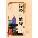  поэзия ... страна .. магазин павильон гуманитарные науки мысль китайский язык версия литература /&amp;#35799;&amp;#32463;.. страна ...&amp;#39302;