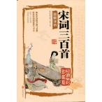  Song . три 100 шея страна .. магазин павильон гуманитарные науки мысль китайский язык версия литература / Song &amp;#35789; три 100 шея страна ...&amp;#39302;