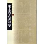  сборник ...... China документ закон ..8 китайский язык каллиграфия / сборник ...&amp;#22307;.. China &amp;#20070; закон .&amp;#24211;08
