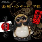 信楽焼 金髪パンチパーマ狸 ヤンキー狸　