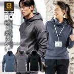 G-7501　ネックウォームパーカー 　GLADATOR　グラディエーター　おしゃれ　メンズ　レディース  カジュアル　スポーツ　ワーク　ルームウェア　動きやすい　ス