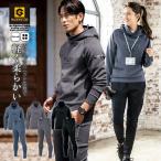 G-7501　G-7503　ネックウォームパーカー＋ジョガーパンツ　上下セット　セットアップ　ストレッチ　部屋着　ネックガード　ウォーキング　グラディエーター　GL