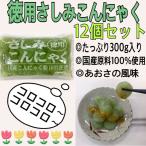  добродетель для . пятна конняку 12 шт. комплект ( бесплатная доставка по всей стране )