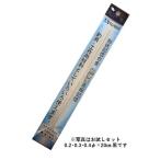 形状記憶合金ワイヤー お試しセット黒 0.5φ,0.6φ,0.7φ