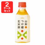 【２ケースセット】山