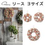2016SS リース