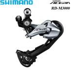 Shimano-マウンテンバイク後のリアデ