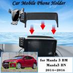 ショッピング携帯電話 GPS携帯電話ホルダー 携帯電話ホルダー 重力マウントアクセサリー マツダ3 bm bn 2014 2015 2016