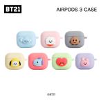 BT21 BTS 防弾少年団 エアーポッズ3 ケース グッズ キャラクター カフェ イラスト ファミマ ガチャガチャ イヤホン スマホアクセサリー youtube butter twiiter