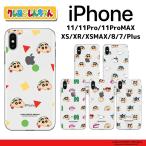 iPhone14 Pro MAX クレヨンしんちゃん iPhoneケース iPhone13 iPhone12 iPhoneSE3  iPhone8 iPhoneケース スマホケース Galaxyケース