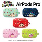 クレヨンしんちゃん Airpods Pro エアーポッズ 3世代 プロ ケース 高品質 PC 衝撃吸収 落下防止 アップル APPLE イヤホンカバー 収納ケース グッズ キャラクター