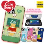 ケアベア iPhoneケース キーホルダー グッズ ぬいぐるみ iPhone 14 13 se pro plus