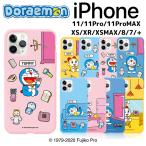 Iphone8 ドラえもん Amazon 楽天 ヤフー等の通販価格比較 最安値 Com