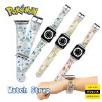 ポケモン POKEMON Apple Watch Strap アップルウォッチ グッズ ストラップ グッズ ポケモンgo プレゼント ゲーム 公式 新作 ポケットモンスター