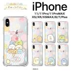 すみっコぐらし iPhoneケース iPhone12 Pro MAX iPhone11 iPhoneXS iPhoneXR iPhoneSE Galaxyケース スマホケース サンリオ 本 ショップ 一番くじ 年末