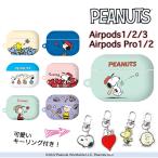 PEANUTS スヌーピー AirPods 1/2/3/PRO/PRO2 ケース シンプル イヤホン ケース 保護 カバー 公式 Snoopy グッズ キャラクター ワイヤレス 充電 シンプル