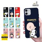 スヌーピー Peanuts iPhone14Pro MAX ソフトケース iPhone13 iPhone12 SE カバー サリー ルーシー ライナス チャーリー MAX SE2 SE3 iPhoneケース 韓国 キャラ