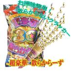 ( cracker ).. из нет cracker роскошный .. из -.30 шт. входит .