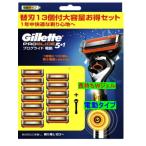 ジレット 純正 替刃 髭剃り カミソリ 電動タイプ 「 プログライド フレックスボール 」 本体+替刃13枚(コスパ良し)/ Gillette Proglide コストコ P＆G