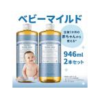 dokta-brona- Magic мыло 946ml baby mild BA(2 шт. комплект ) / мыло для тела младенец лицо корпус мойка . лицо затраты ko большая вместимость 