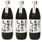 弓削多醤油 木桶仕込しょうゆ 1000ml 