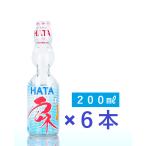 ハタ鉱泉 瓶ラムネ 200ml ビー玉入り (6本) /なつかしの味 炭酸飲料 ラムネジュース 安い 縁日 イベント ブドウ糖 集中力 ダイレクト