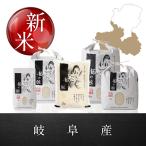 龍の瞳 令和7年産  新米 白米 特別栽培米 検査一等米 いのちの壱　龍の瞳 10kg 岐阜県産 令和7年産  新米 / 白米 特別栽培米 検査一等米 いのちの壱