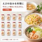 ユウキやさしい味わいのえびだし11...