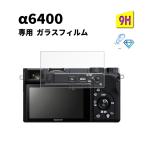 sony a6400 тонировка стёкол пленкой a6400 плёнка a 6400 экран защитная плёнка жидкокристаллический монитор экран защитная плёнка 