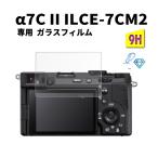 sony α7C II ILCE-7CM2 тонировка стёкол пленкой a7cii ilce-7cm2 плёнка экран защитная плёнка жидкокристаллический монитор экран защитная плёнка 