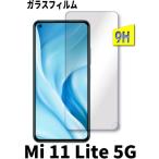 ショッピングmi 11 lite 5g 二次強化 Mi 11 Lite 5G ガラスフィルム Mi 11 Lite 5G 保護フィルム Mi 11 lite 5g 強化ガラスフィルム Mi 11 Lite 5G 保護シート