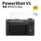 PowerShot V1 тонировка стёкол пленкой canon powershot v1 плёнка экран защитная плёнка жидкокристаллический монитор экран защитная плёнка 