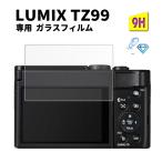 LUMIX TZ99 тонировка стёкол пленкой TZ99 плёнка lumix tz99 экран защитная плёнка жидкокристаллический монитор экран защитная плёнка 
