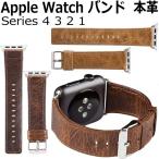 Apple Watch バンド Apple Watch Series 4 3 2 1 対応 バンド ベルト 本革 38mm 40mm 42mm 44mm  アップルウォッチバンド