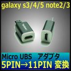 MHL подключение для micro usb 5pin to 11pin изменение адаптер GALAXY S3 S4 S5 note2 note3 MHL подключение для 