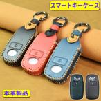 トヨタ ライズ キーケース 本革 スマートキーケース ダイハツ ロッキー タフト キーケース キーカバー キーシェル レザー RAIZE ROCKY TAFT キーホルダー