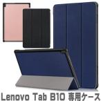 Lenovo Tab B10 кейс блокнот type Lenovo tab b10 покрытие ZA4G0160JP покрытие три складывать кейс 
