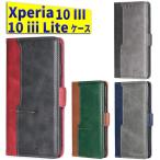 xperia 10 iii ケース 手帳型 Xperia 10 III Lite ケース カバー so-52b sog04 ソフトレザーケース カード収納 xperia 10 iii ymobile 10 iii lite ケース
