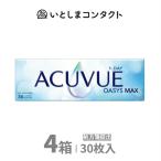 [J＆J] ワンデー アキュビュー オアシス MAX 30枚入 4箱 要処方箋
